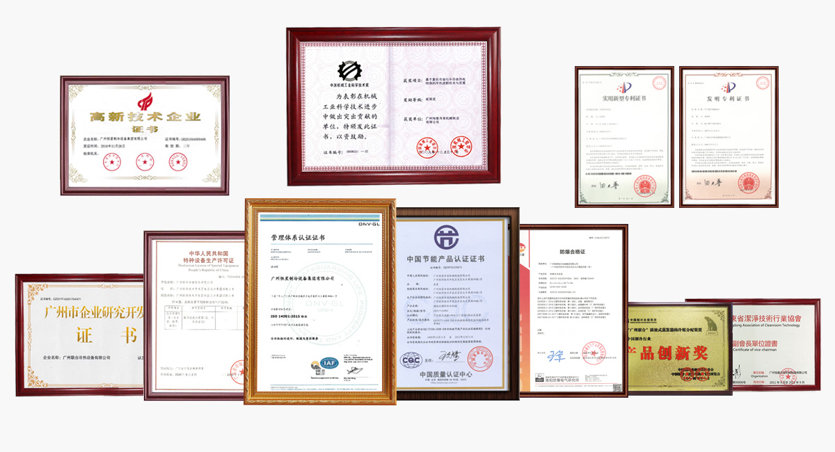 30年專(zhuān)注高品質(zhì)制冷設(shè)備 ，產(chǎn)品服務(wù)有保障!