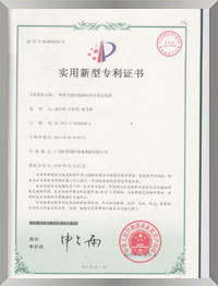 一種帶節(jié)能冷凝器的風(fēng)冷熱泵機(jī)組專利證書(shū)