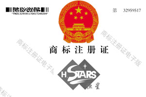 好消息，恒星組合商標(biāo)申請(qǐng)注冊成功！