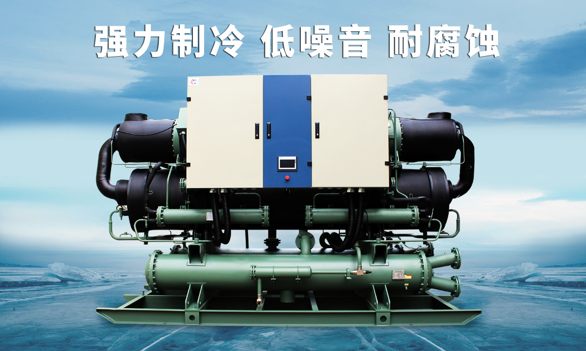 恒星低溫冷水機(jī)組不同行業(yè)、不同項(xiàng)目的工藝特點(diǎn)，量身定制 免安裝 功能更匹配  