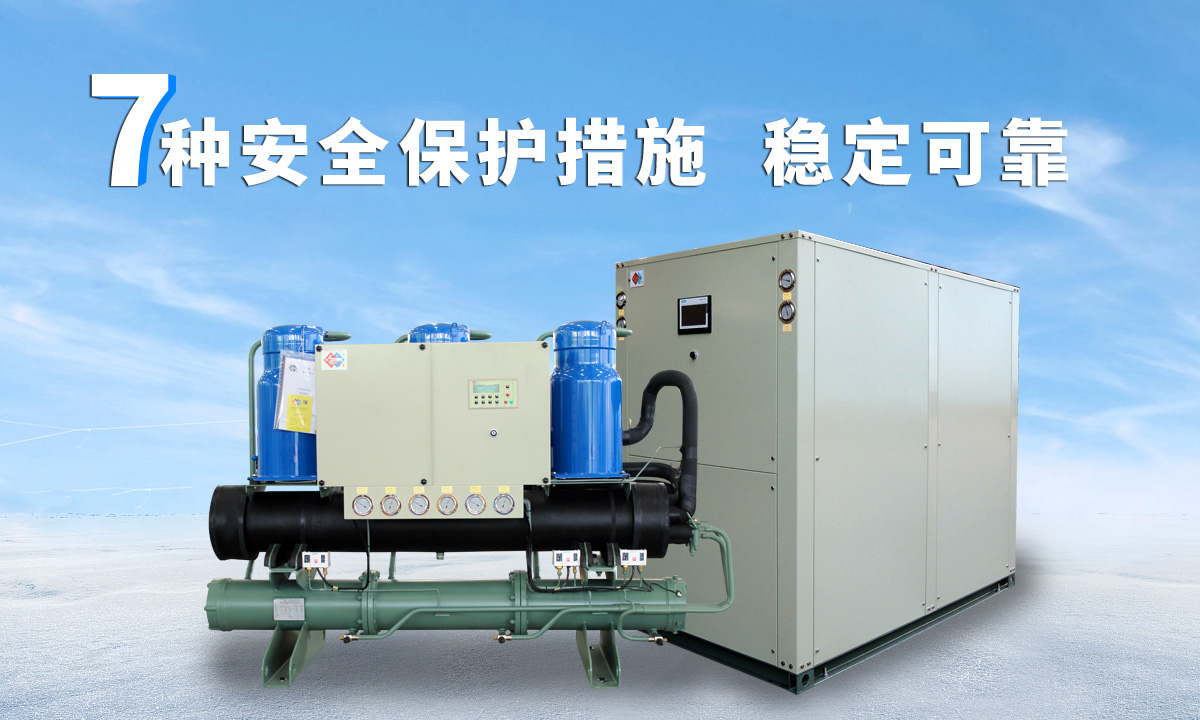 恒星水冷渦旋冷水機(jī)組成熟技術(shù)，故障率低，用戶好評率高