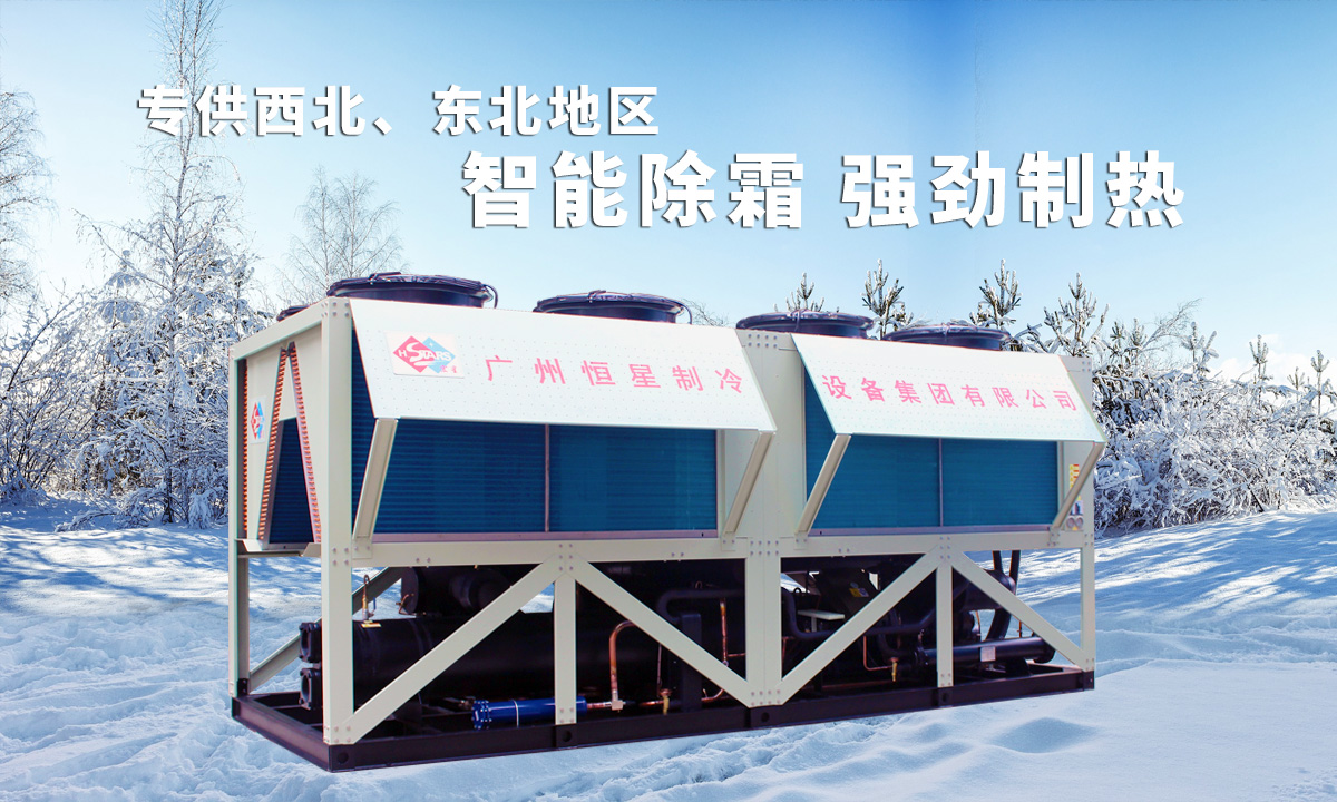 專供西北、東北地區(qū)供暖熱水設(shè)備，智能除霜，強(qiáng)勁制熱